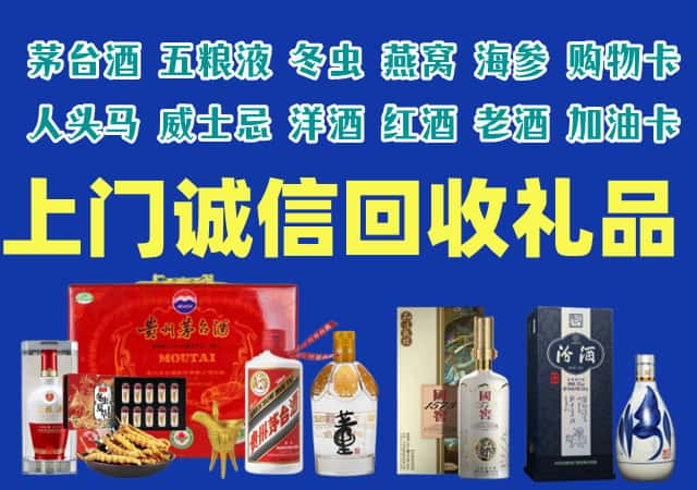 通榆烟酒回收店